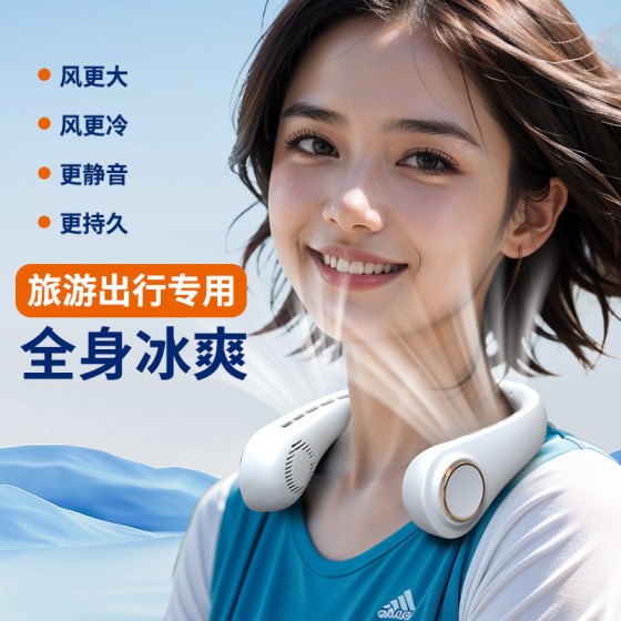 爆款新款无叶数显挂脖小风扇  学生户外运动便携式电风扇超强续航