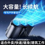 高温作业挂腰风扇便携随身100档调节持久续航夹腰佩戴降温小工地