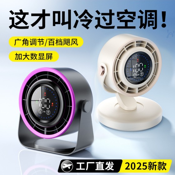 新款桌面电风扇usb充电式学生上课宿舍办公室台式小型轻音大风力