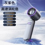 涡轮聚风小风扇手持小风炮便携式充电小型手拿户外轻音桌面电风扇