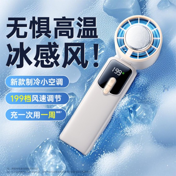 涡轮聚风小风扇手持小风炮便携式充电小型手拿户外轻音桌面电风扇