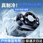 爆款降温神器冰敷感挂脖户外工地便携随身露营手持夹腰挂腰小风扇