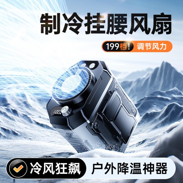 爆款降温神器冰敷感挂脖户外工地便携随身露营手持夹腰挂腰小风扇