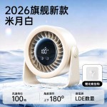 新款桌面风扇家用轻音电风扇移动小型办公室桌面充电便携宿舍台式