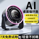 新款桌面风扇家用轻音电风扇移动小型办公室桌面充电便携宿舍台式
