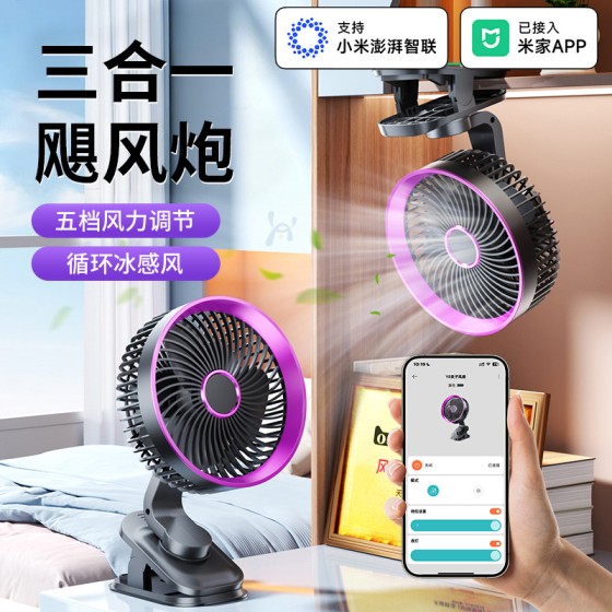 桌面小风扇APP小型家用办公室USB充电学生宿舍床夹式车载便携轻音