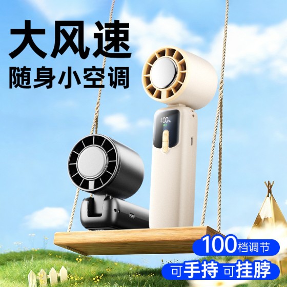 高速小风炮强力劲风制冷usb手持风扇无叶涡轮迷你便携式超长续航