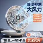 台式壁挂风扇户外学生宿舍USB桌面风扇充电便捷式折叠风扇免打孔