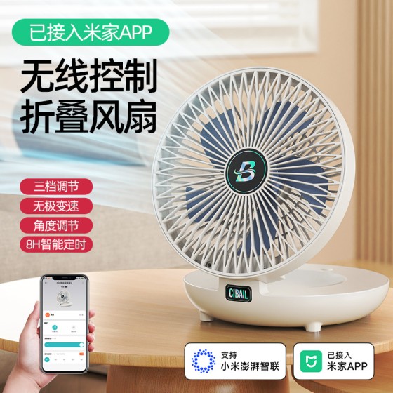 台式壁挂风扇户外学生宿舍USB桌面风扇充电便捷式折叠风扇免打孔