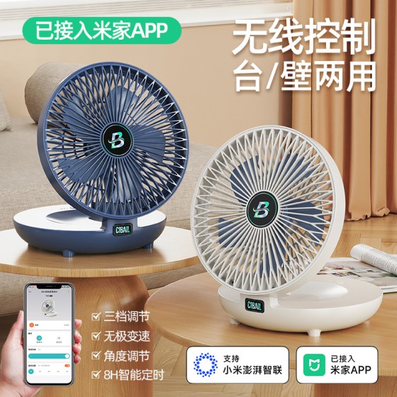 台式壁挂风扇户外学生宿舍USB桌面风扇充电便捷式折叠风扇免打孔