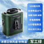 2025新款制冷风扇挂腰随身便携式夹腰usb充电户外工地降温神器批