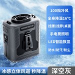 2025新款制冷风扇挂腰随身便携式夹腰usb充电户外工地降温神器批
