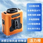 2025新款制冷风扇挂腰随身便携式夹腰usb充电户外工地降温神器批