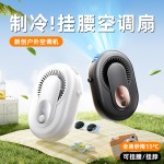 挂腰风扇迷你挂脖手持数显usb充电便携式户外办公桌面小巧夹子扇