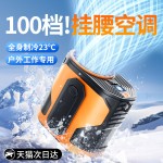 代发包售后抖音跨境爆款多档风速调节挂腰风扇usb高速便携式风扇