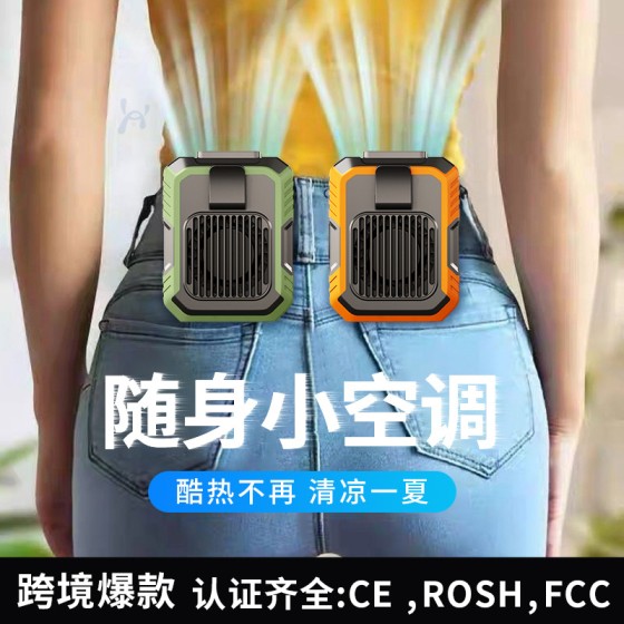 挂腰风扇夹子式USB随身迷你便携桌面手持小风扇户外制冷挂脖风扇