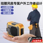 挂腰风扇便携式夹腰usb充电随身户外无叶挂脖风扇桌面手持小风扇