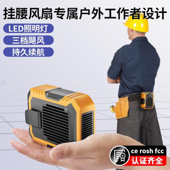 挂腰风扇便携式夹腰usb充电随身户外无叶挂脖风扇桌面手持小风扇