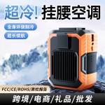 挂腰风扇便携式夹腰usb充电随身户外无叶挂脖风扇桌面手持小风扇