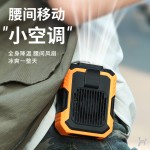 挂腰风扇便携式夹腰usb充电随身户外无叶挂脖风扇桌面手持小风扇
