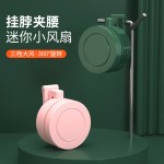 挂夹式小风扇轻音usb随身迷你小型挂脖电风扇便携式桌面手持风扇