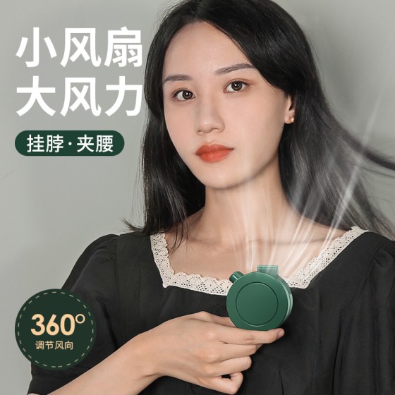 挂夹式小风扇轻音usb随身迷你小型挂脖电风扇便携式桌面手持风扇