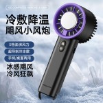 新款半导体冰敷手持制冷小风扇桌面小电扇usb长续航迷你便携随身