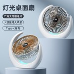 桌面灯光风扇宿舍USB充电循环扇折叠电风扇家用壁挂夹子风扇跨境
