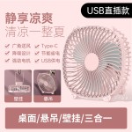 桌面灯光风扇宿舍USB充电循环扇折叠电风扇家用壁挂夹子风扇跨境