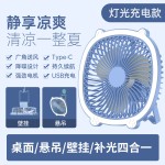 桌面灯光风扇宿舍USB充电循环扇折叠电风扇家用壁挂夹子风扇跨境