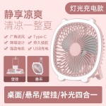 桌面灯光风扇宿舍USB充电循环扇折叠电风扇家用壁挂夹子风扇跨境