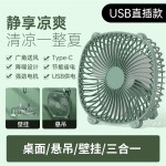 桌面灯光风扇宿舍USB充电循环扇折叠电风扇家用壁挂夹子风扇跨境