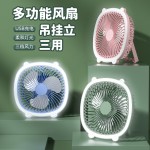 桌面灯光风扇宿舍USB充电循环扇折叠电风扇家用壁挂夹子风扇跨境