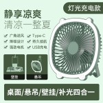桌面灯光风扇宿舍USB充电循环扇折叠电风扇家用壁挂夹子风扇跨境