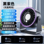 2026新款循环扇家用充电静音桌面涡轮风扇壁挂台式制冷小风扇