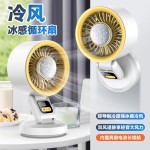 2026创意新品半导体制冷桌面风扇办公室充插两用小型电风扇可折叠