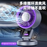 2026创意新品半导体制冷桌面风扇办公室充插两用小型电风扇可折叠