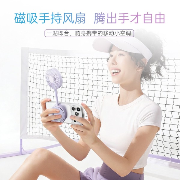 磁吸手持风扇迷你便携式手机支架静音大风力折叠户外随身小空调