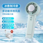 跨境冰敷制冷桌面小型充电款长续航手持小风扇usb迷你便携电风扇