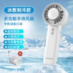 跨境冰敷制冷桌面小型充电款长续航手持小风扇usb迷你便携电风扇