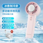 跨境冰敷制冷桌面小型充电款长续航手持小风扇usb迷你便携电风扇