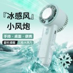 跨境冰敷制冷桌面小型充电款长续航手持小风扇usb迷你便携电风扇