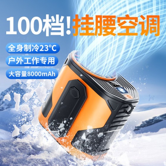 跨境户外高速挂腰风扇工地随身夹腰便携式数显100档强力挂脖风扇