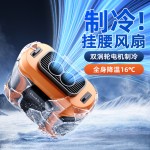 厂家批发便携长续航挂腰风扇高温作业随身夹腰百档降温小型小风扇