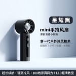 2026新款手持小风扇迷你高速涡轮增压随身便携式桌面风扇充电户外