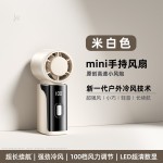 2026新款手持小风扇迷你高速涡轮增压随身便携式桌面风扇充电户外