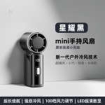 2026新款手持小风扇迷你高速涡轮增压随身便携式桌面风扇充电户外