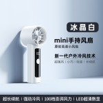 2026新款手持小风扇迷你高速涡轮增压随身便携式桌面风扇充电户外