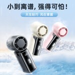 2026新款手持小风扇迷你高速涡轮增压随身便携式桌面风扇充电户外