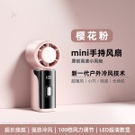 2026新款手持小风扇迷你高速涡轮增压随身便携式桌面风扇充电户外